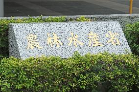 Ministry of Agriculture, Forestry and Fisheries sign and logo